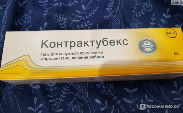 Контрактубекс от растяжек | moninomama.ru