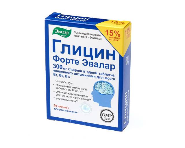 Как давать глицин ребенку 2 года. Глицин 300 мг. Глицин форте 300мг. Таблетки форте Эвалар. Глицин форте табл для рассас 20.