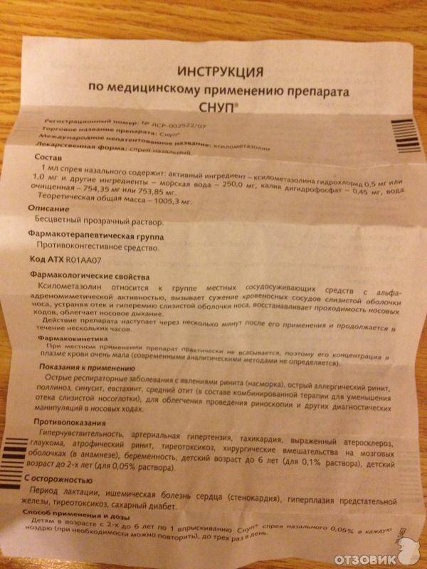 Снуп при лактации