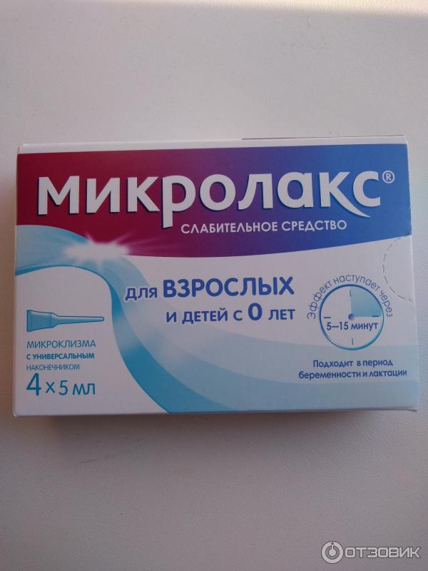 Микролакс коту при запоре