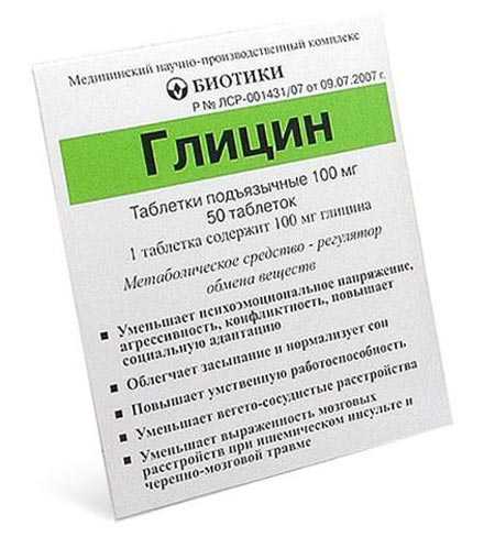 9 причин для назначения ребёнку глицина