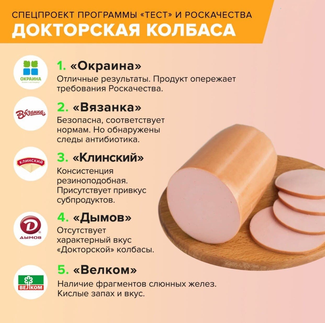 Сосиски, колбаса при грудном вскармливании: есть ли польза?