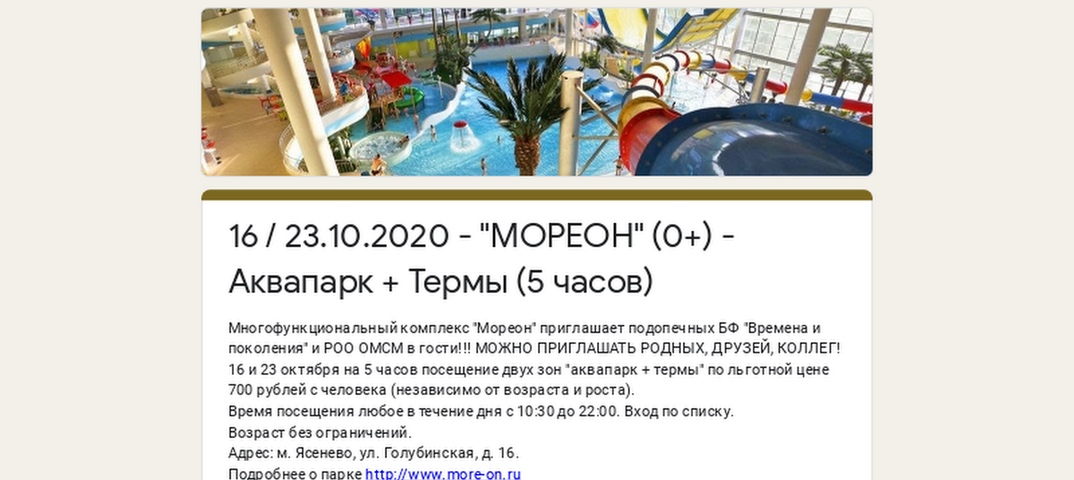 8 лучших аквапарков москвы