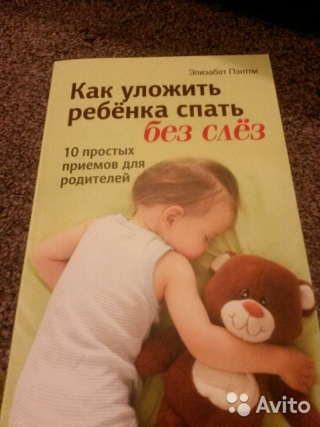 Как уложить ребенка спать за 5 минут – обзор эффективных методик