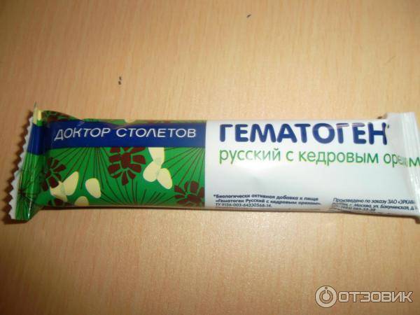 Гематоген – состав, польза, вред, последние исследования и виды