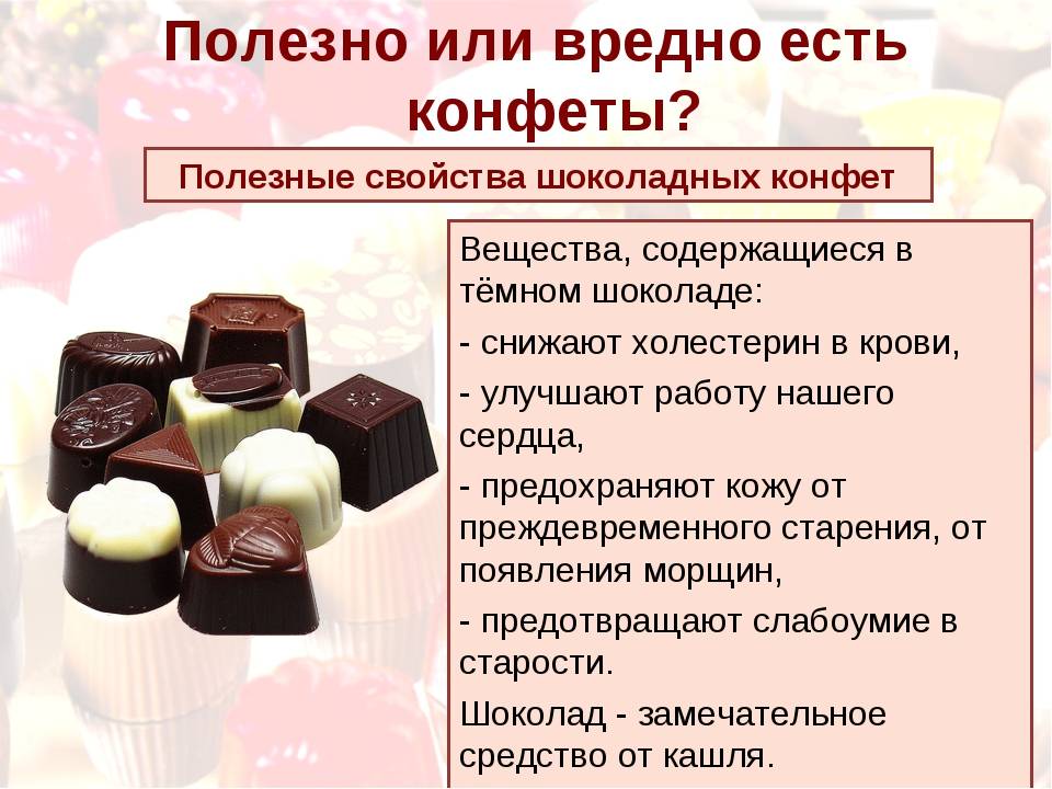 Почему беременным нельзя шоколад?