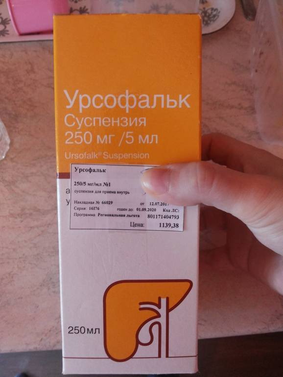 Применение препарата урсофальк для лечения желтушки у младенцев с первых дней жизни