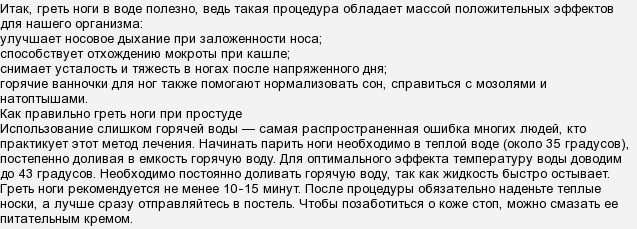 Можно ли парить ноги при беременности на ранних и поздних сроках. когда нельзя парить ноги во время беременности. как и с чем парить ноги при беременности — беременность. беременность по неделям.