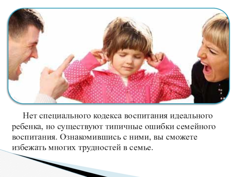 Воспитание подростков: типичные ошибки родителей