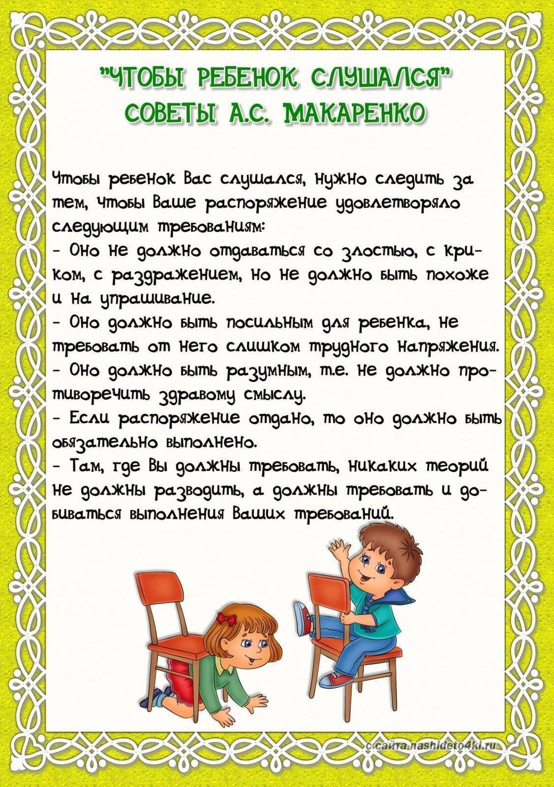 Советы психолога и как научиться не кричать на ребенка, когда он не слушается