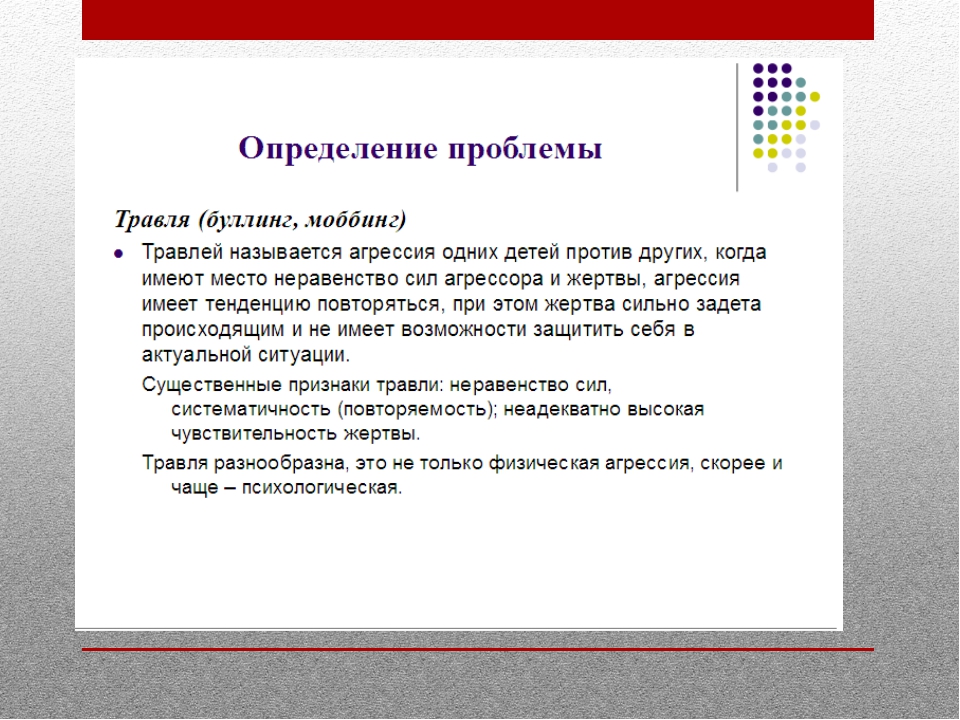 13 признаков буллинга в классе: как понять, что вашего ученика травят — repit блог
