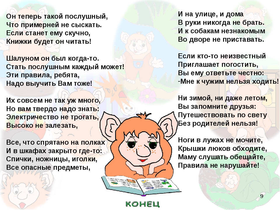 Послушный ребёнок — миссия выполнима!