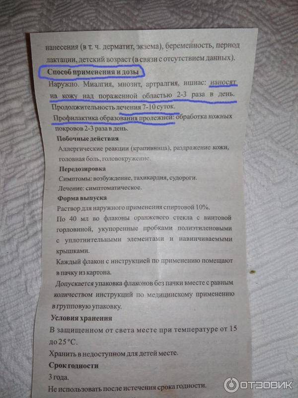 Шалфей для прекращения лактации: как принимать?