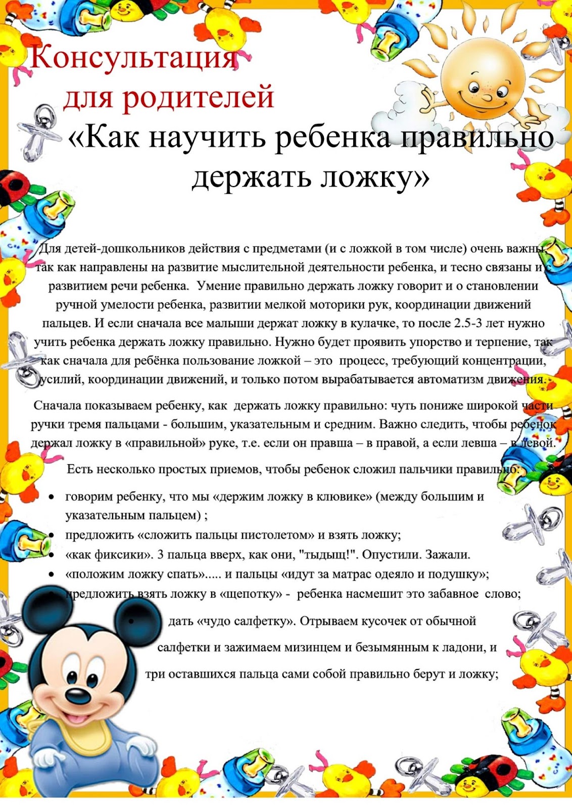 Как научить ребенка есть ложкой самостоятельно — когда учить кушать детей, рекомендации