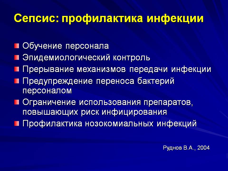 Сепсис новорожденных: частые причины и симптомы, методы лечения и последствия