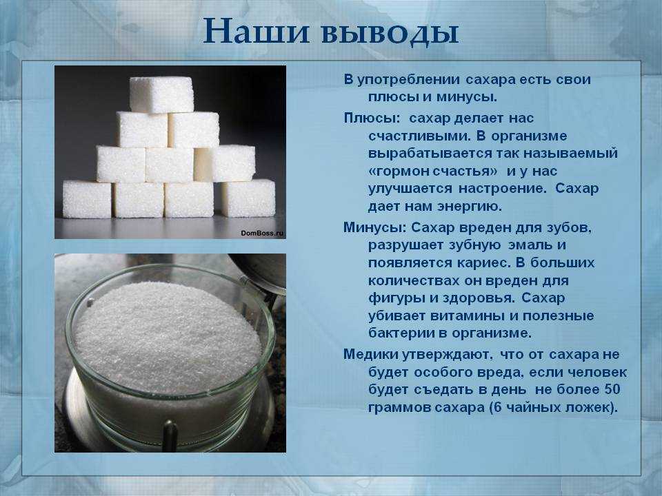 Сладкий вопрос: с какого возраста можно добавлять сахар в чай и еду ребёнку