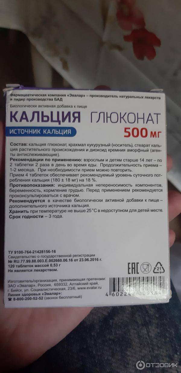 Нужно ли пить кальций при гв: можно ли принимать этот микроэлемент во время грудного вскармливания и какие препараты и витамины подойдут?