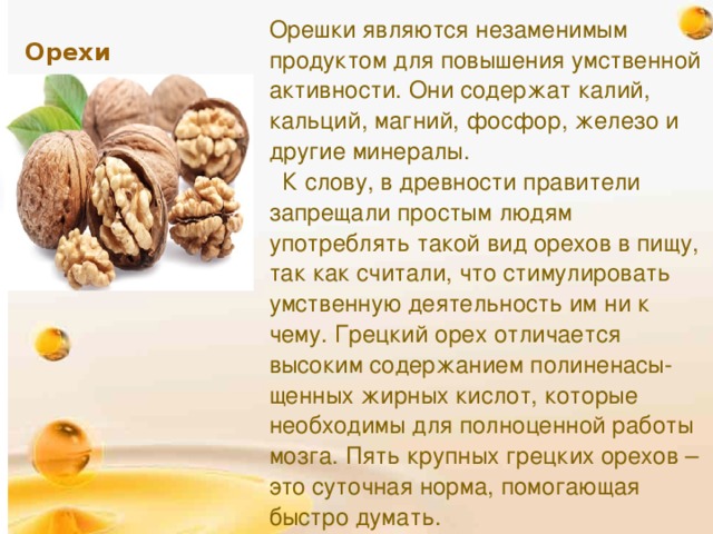Грецкие орехи при грудном вскармливании: состав и польза, 3 противопоказания, 8 правил выбора орехов