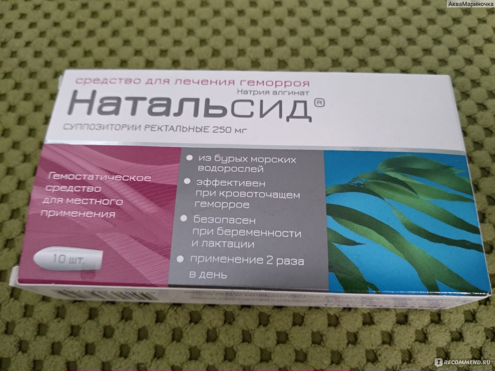 Свечи от геморроя натальсид: инструкция по применению, а так же описание их эффективности при наружнем и внутреннем заболевании
