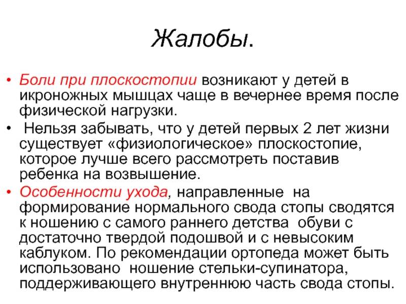 Болят икры ног у ребенка после температуры, ребенок жалуется на боль в икрах. - отзывы и жалобы