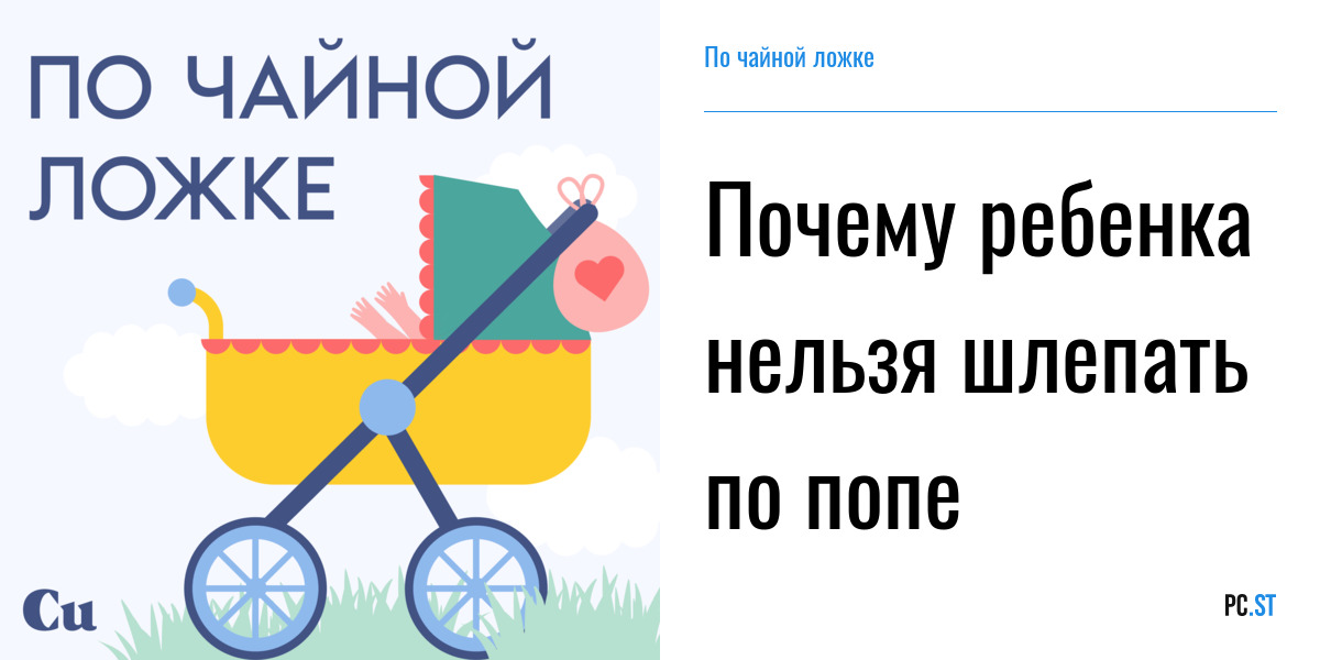 Почему нельзя бить детей и насколько это опасно