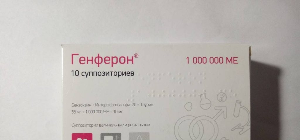 Генферон при грудном вскармливании: безопасность и эффективность