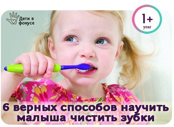 7 способов научить ребенка чистить зубы