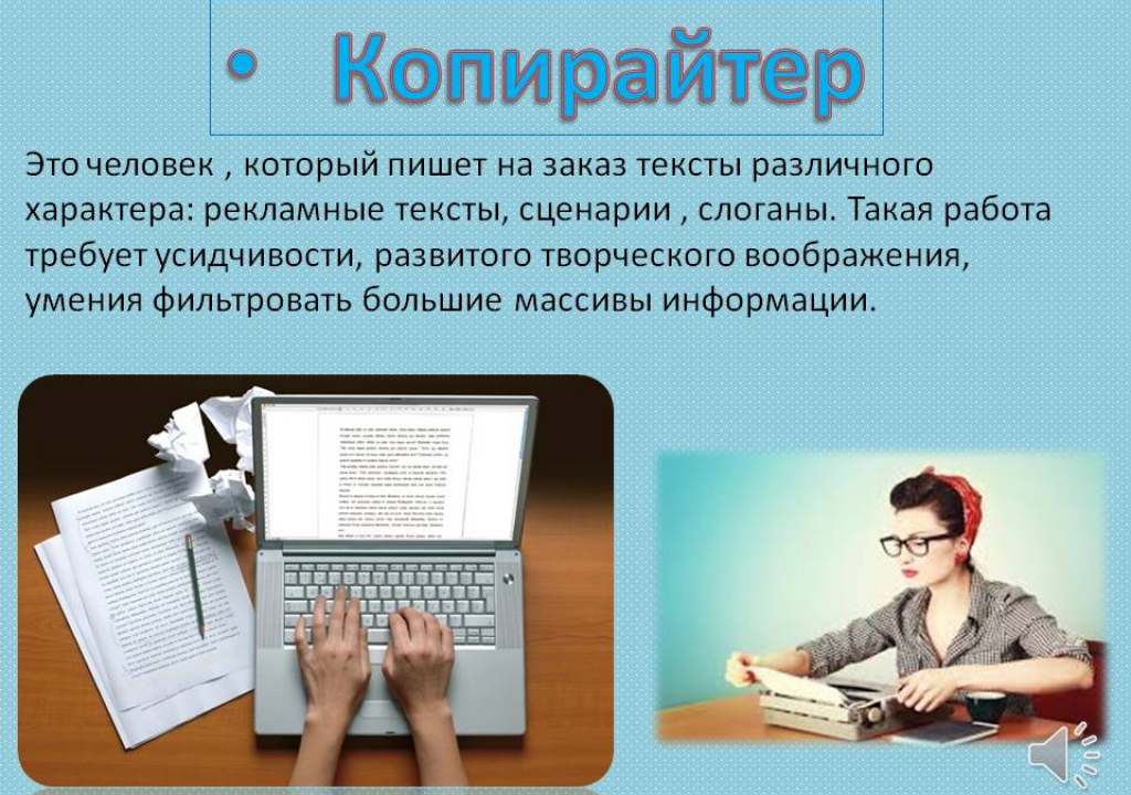 Как стать хорошим копирайтером с нуля и без образования: советы и личный опыт