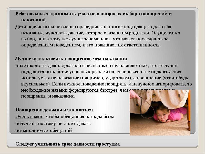 Почему нельзя бить детей: физические наказания в психологии