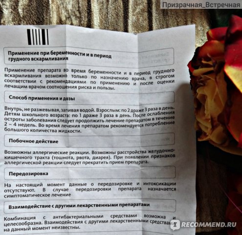Канефрон при грудном вскармливании | ripa-russia.ru
