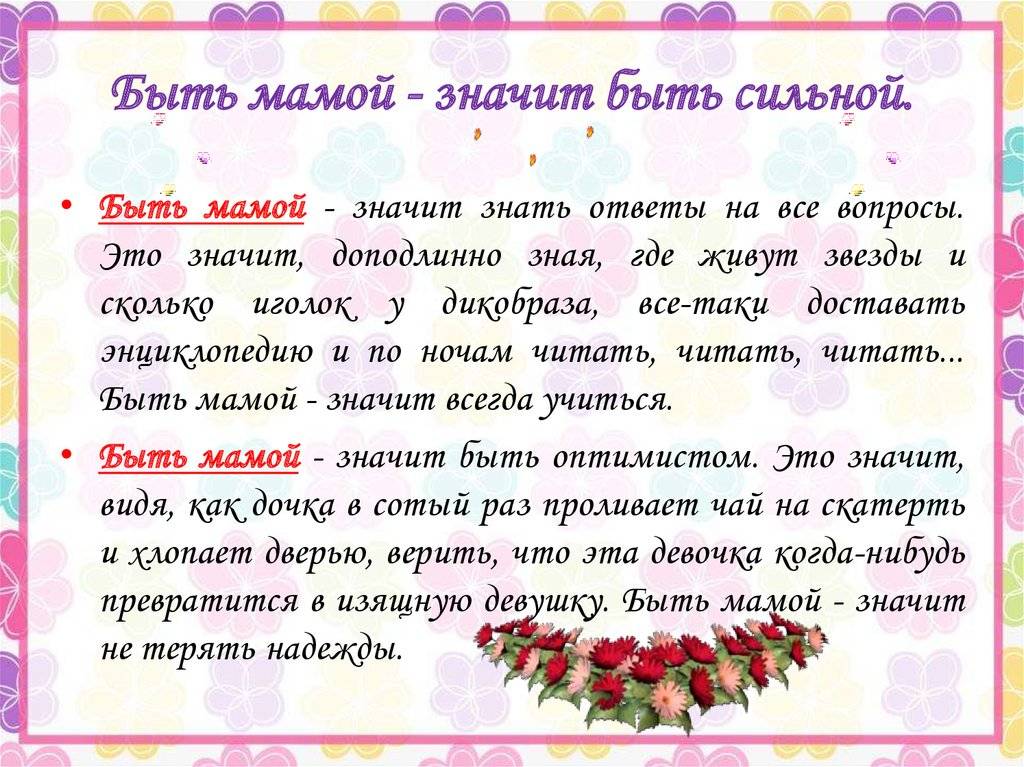 10 золотых правил: как быть хорошей мамой. • блог "будьте здоровы!"
