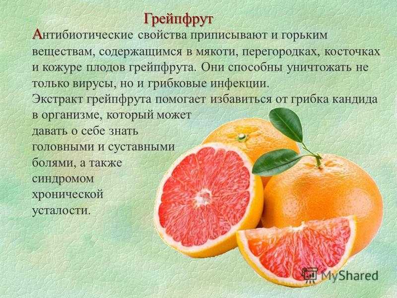 Грейпфрутовый сок для роста детей - правда или нет? | огородники