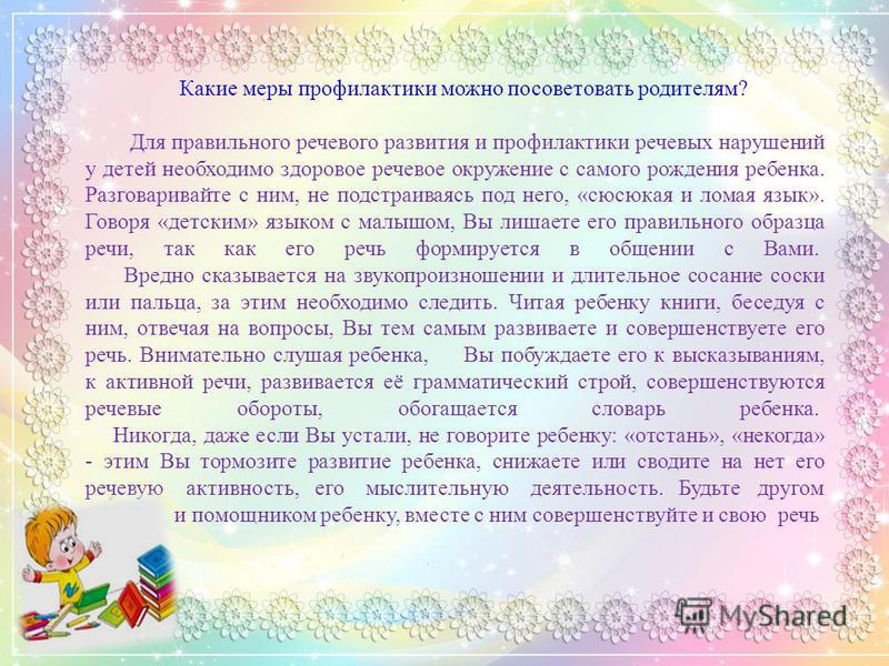 Ребенок не говорит в 3 года: что делать, причины (комаровский)