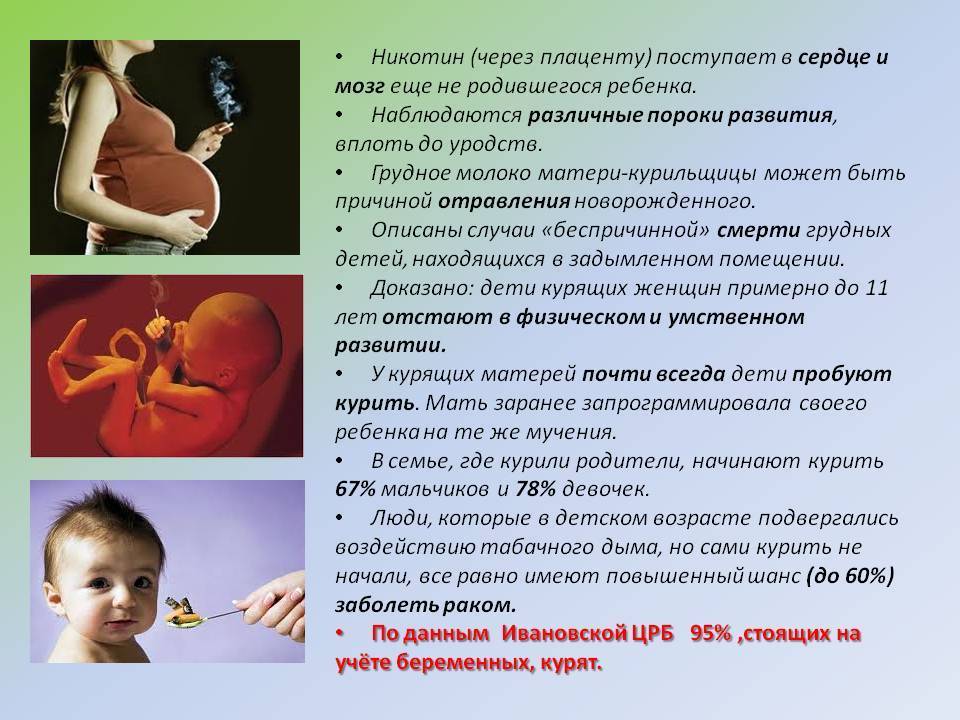 Курение при грудном вскармливании: последствия