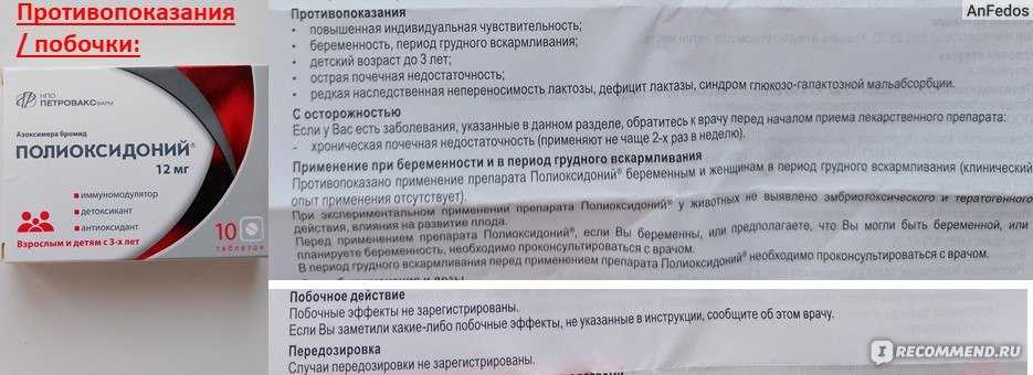 Противовирусные препараты при грудном вскармливании, какие препараты разрешены для кормящих мам при лактации