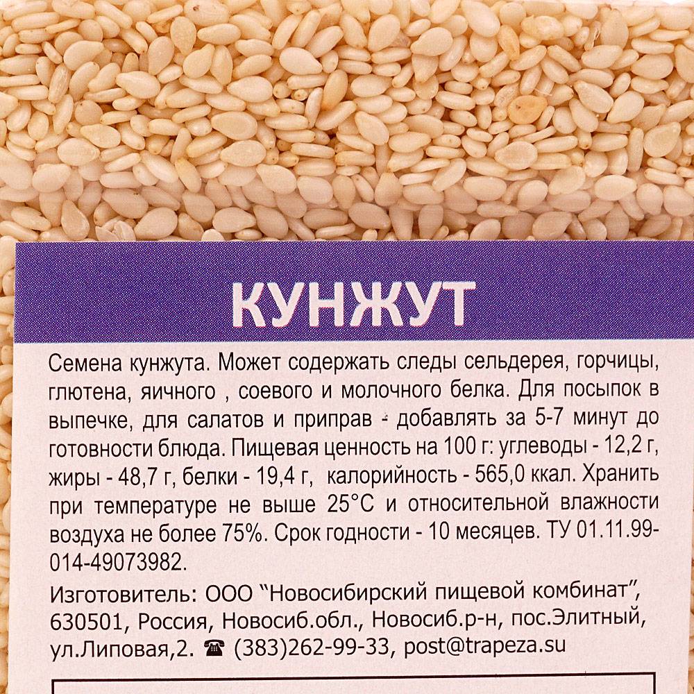 Кунжут при грудном вскармливании