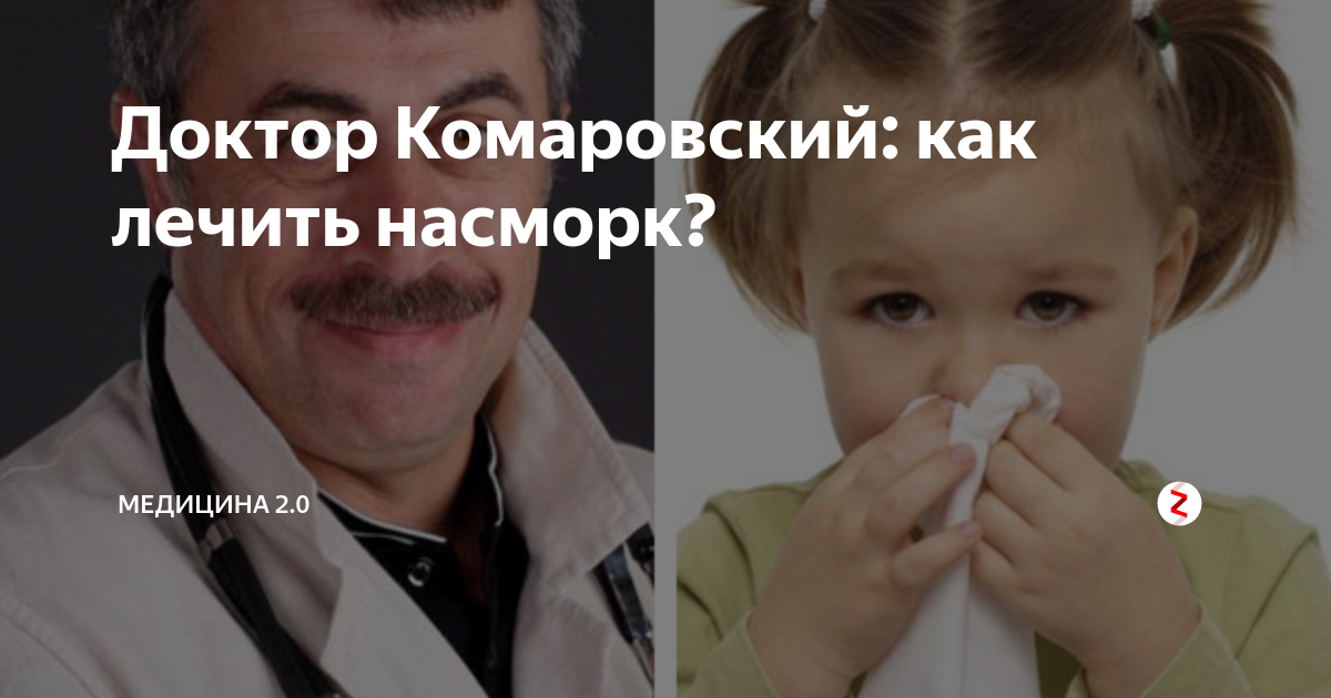 Кашель у ребенка без температуры причины и лечение
