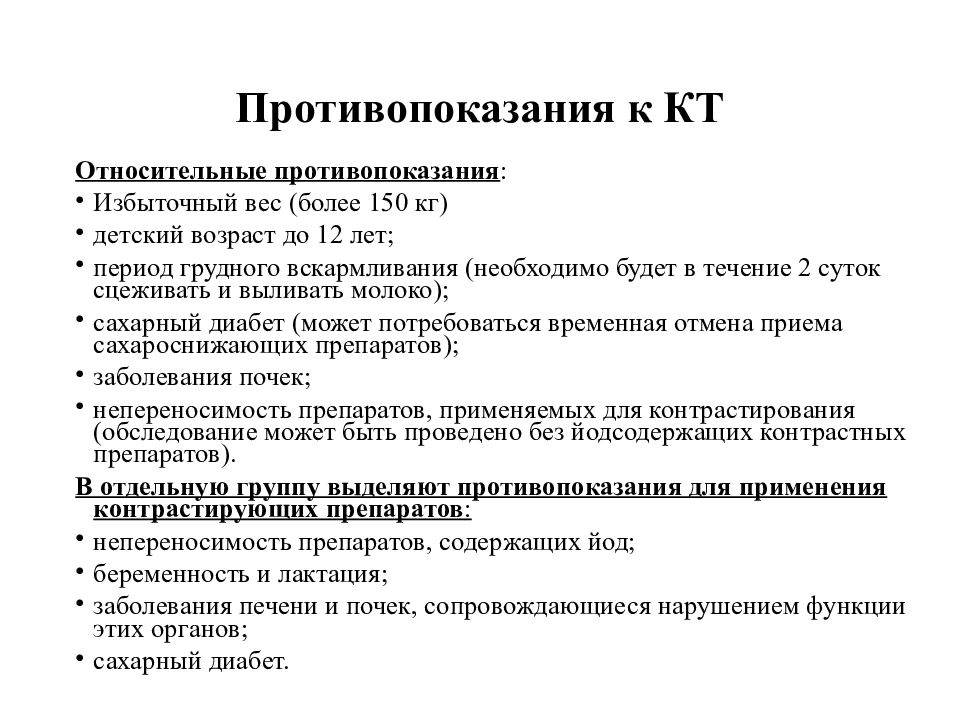 Стоит ли проводить компьютерную томографию при кормлении грудью ребенка?