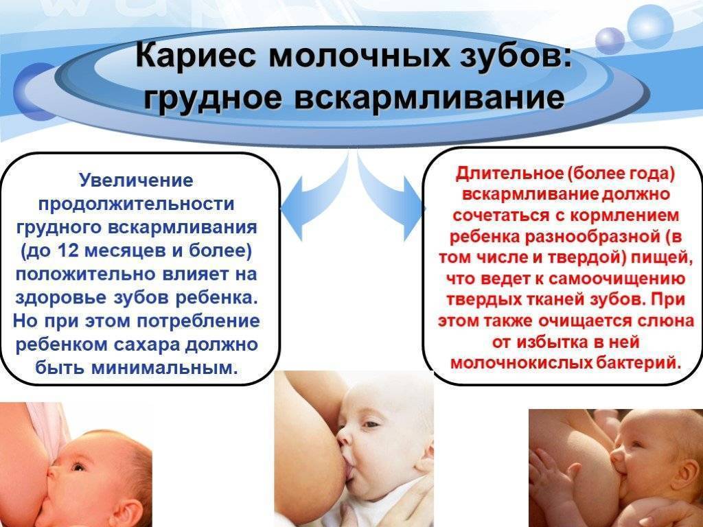 Портятся зубки у ребенка: бросать кормить или продолжать?