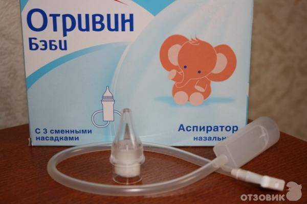Как отсосать сопли у грудничка аспиратором в домашних условиях
