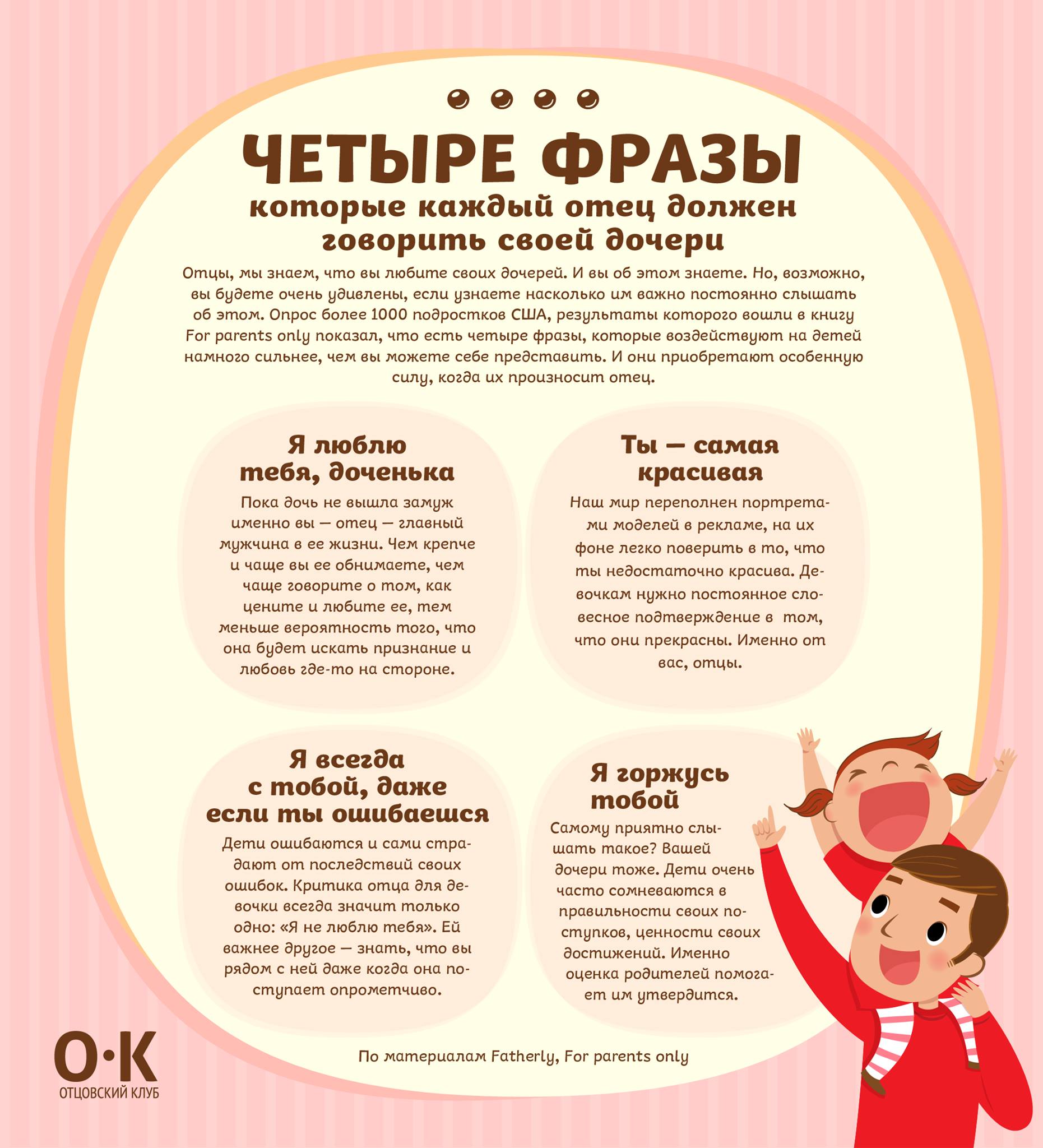 Чего нельзя говорить своему ребенку? фразы, которые нужно исключить из своего лексикона в общении с ребенком можно ли говорить ребенку что надоел.