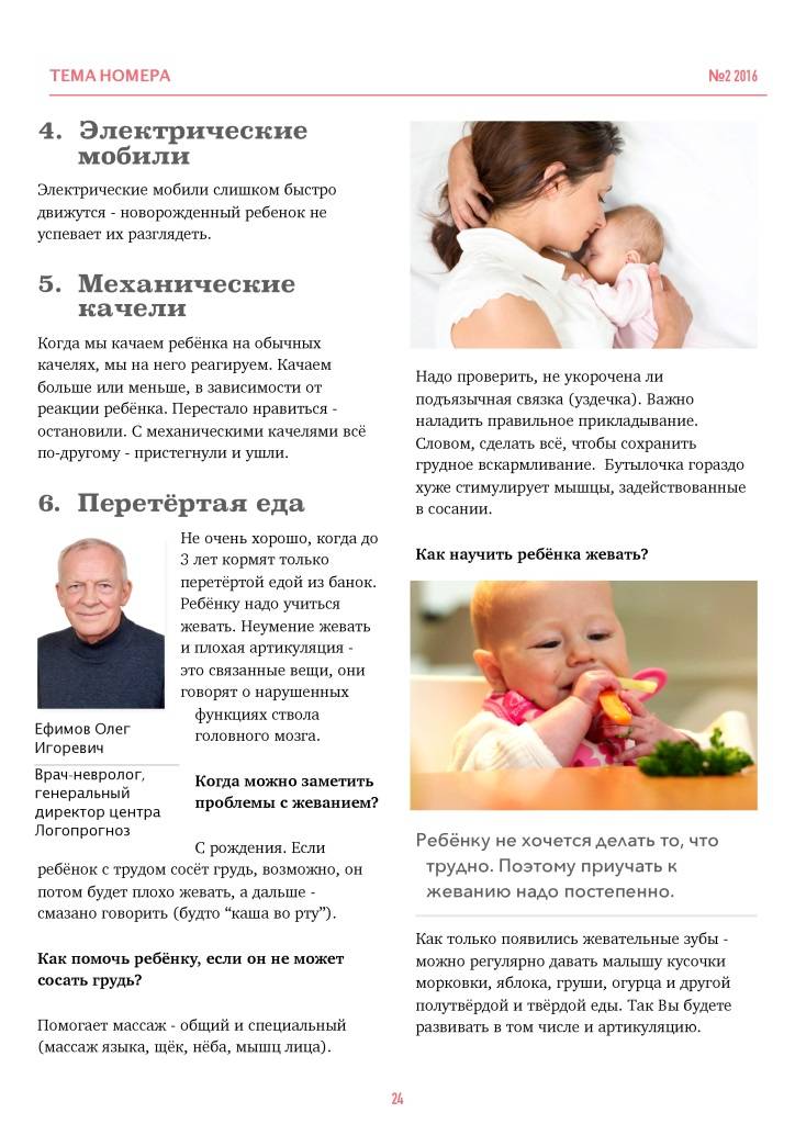 Учим ребенка жевать