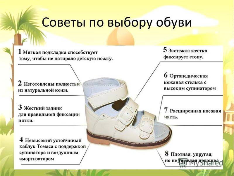 Первая обувь для начинающих ходить