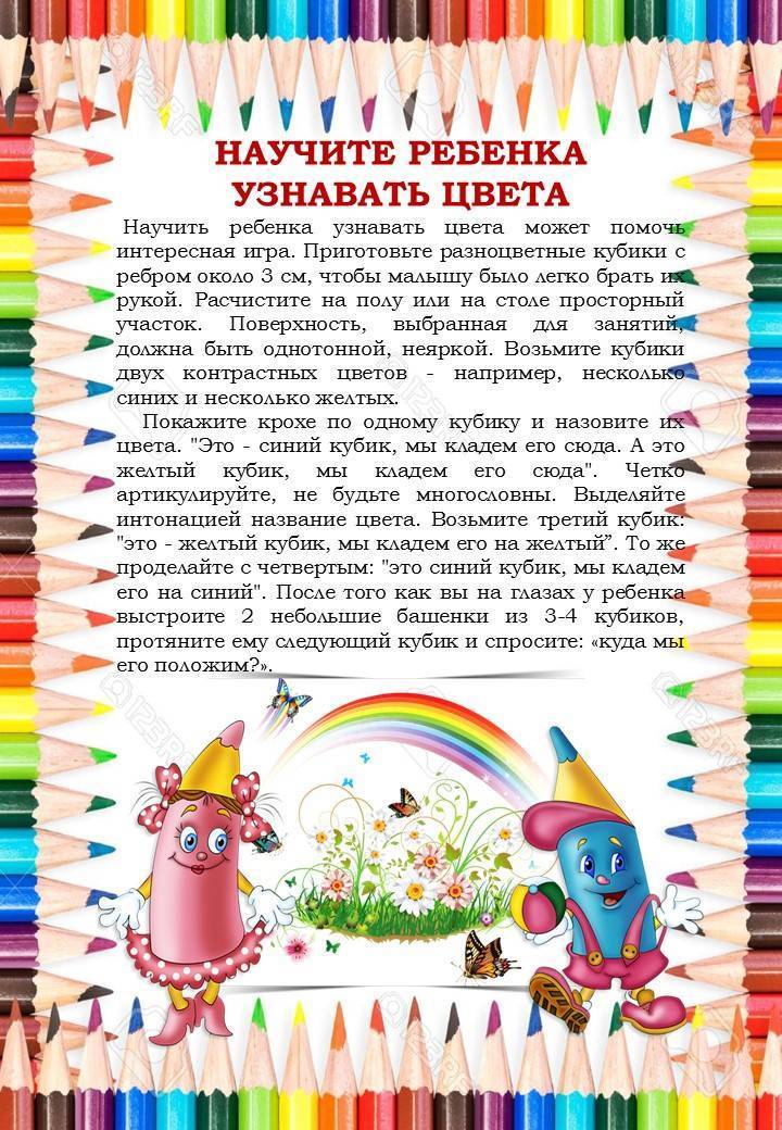 Учим ребенка различать цвета, и почему это так важно - parents.ru | parents