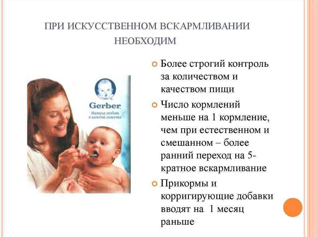 Как ребенка перевести на смесь: правила перехода на искусственное питание