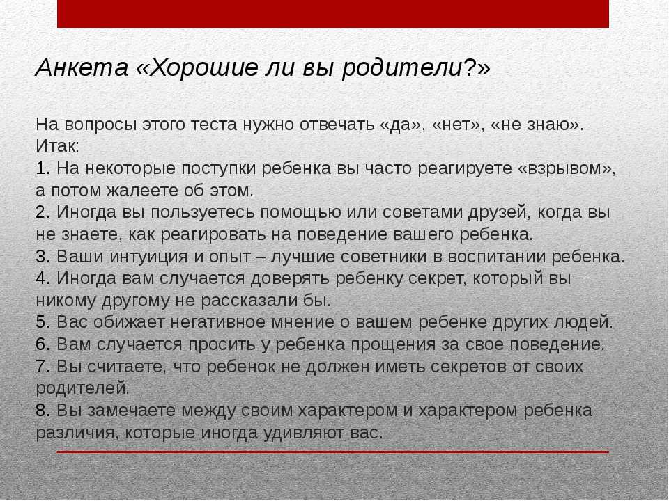 Готовы ли вы стать родителями: 15 вопросов самим себе, прежде чем планировать ребенка