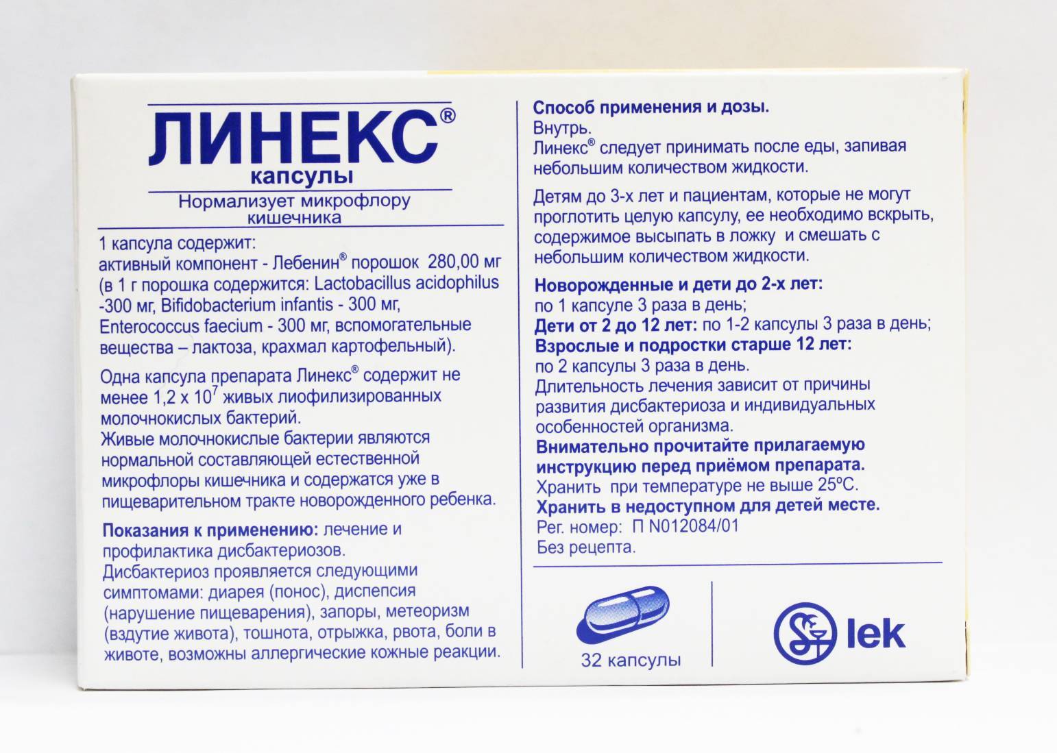 «линекс»: быстрое и безопасное лечение дисбактериоза во время беременности