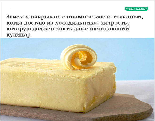 Можно ли сливочное масло при грудном вскармливании?