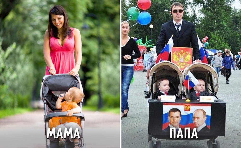 10 картинок о различиях мамы и папы