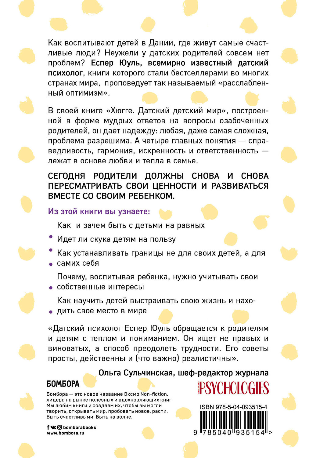 Вопрос методисту: что делать, если родители постоянно дают советы преподавателю о том, как вести урок?